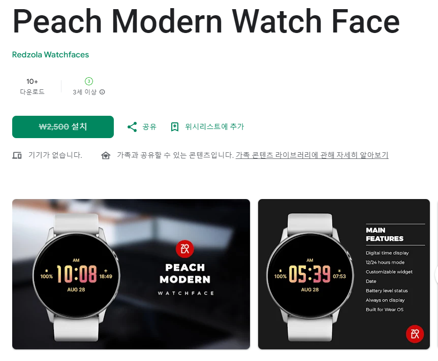 Peach Modern Watch Face