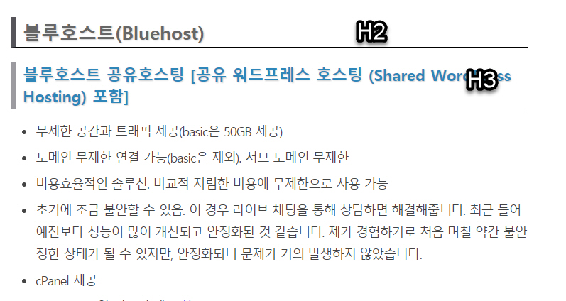 티스토리 고래 스킨 소제목 스타일 변경하기