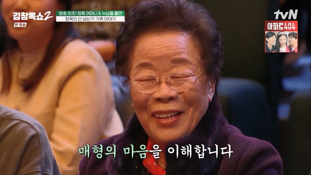 김창옥 쇼 2.E03.240223p-NEXT.mp4_20240227_200049.429.jpg