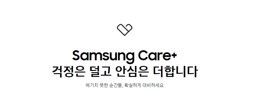  삼성 케어 플러스 출시 SKT 파손보험 T ALL 케어플러스(비교)