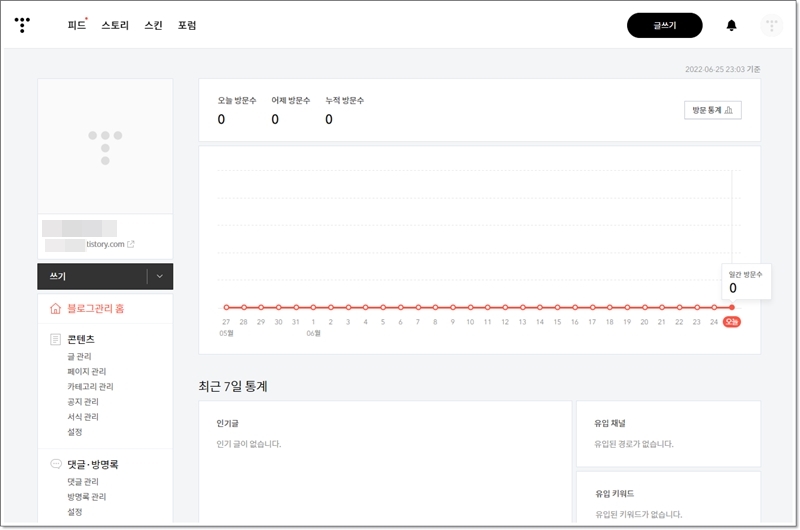 티스토리 블로그 추가(사이트 추가) 하는 방법 - 티스토리 블로그 추가(사이트 갯수 늘리기) 하는 방법 티스토리 블로그 추가(사이트 추가) 하는 방법 - 티스토리 블로그 추가(사이트 갯수 늘리기) 하는 방법