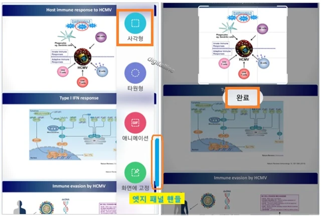 엣지 패널의 스마트 셀렉트를 선택 후 캡처할 영역을 조절합니다.