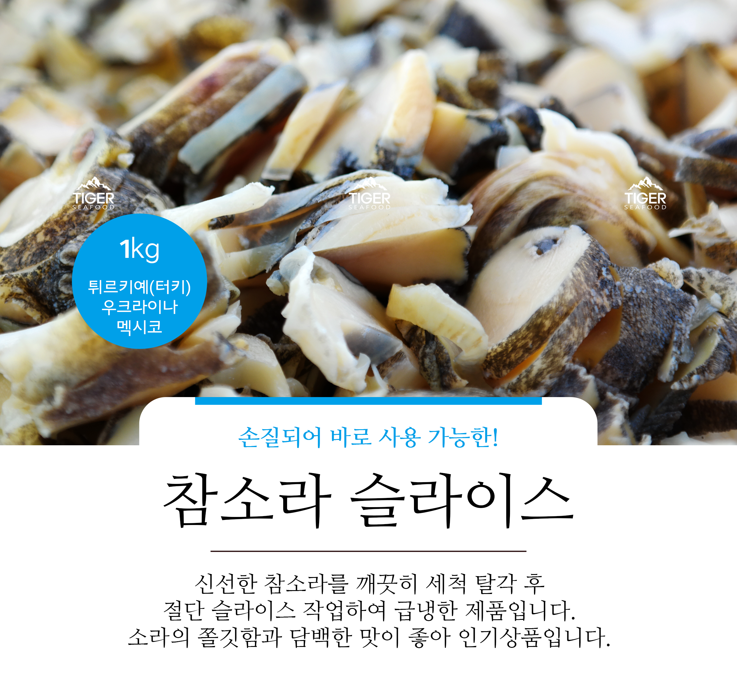 소라수산 이미지