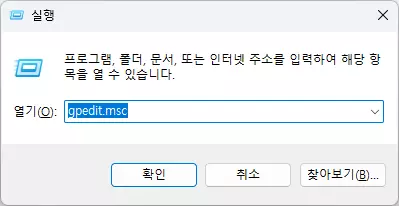 실행