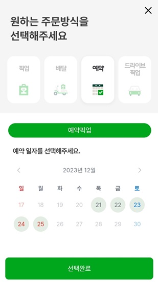 배스킨라빈스 자이언트 허그미 조안테디베어 사전예약