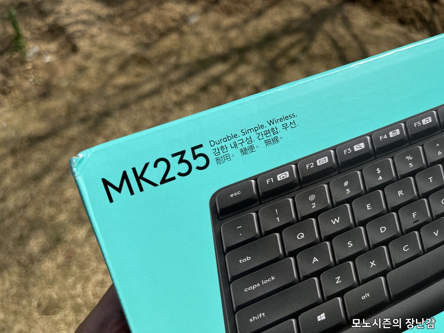  로지텍 MK235 무선 키보드, 마우스 세트 리뷰