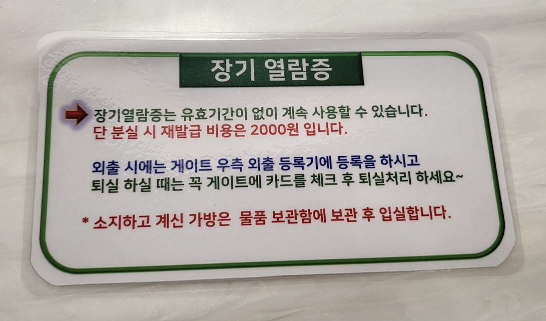 국회도서관 장기열람증 발급 시 유의사항