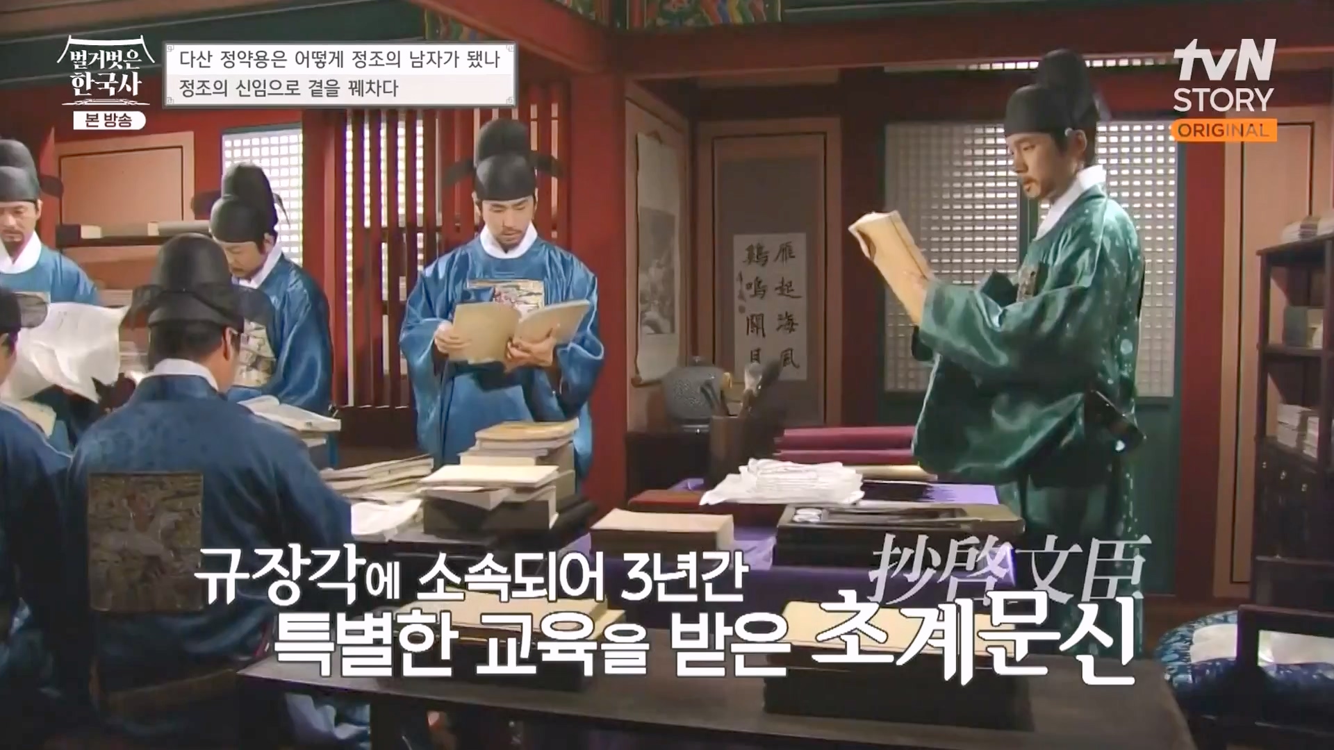 벌거벗은 한국사.E59.230607p-NEXT.mp4_20240110_210610.648.jpg