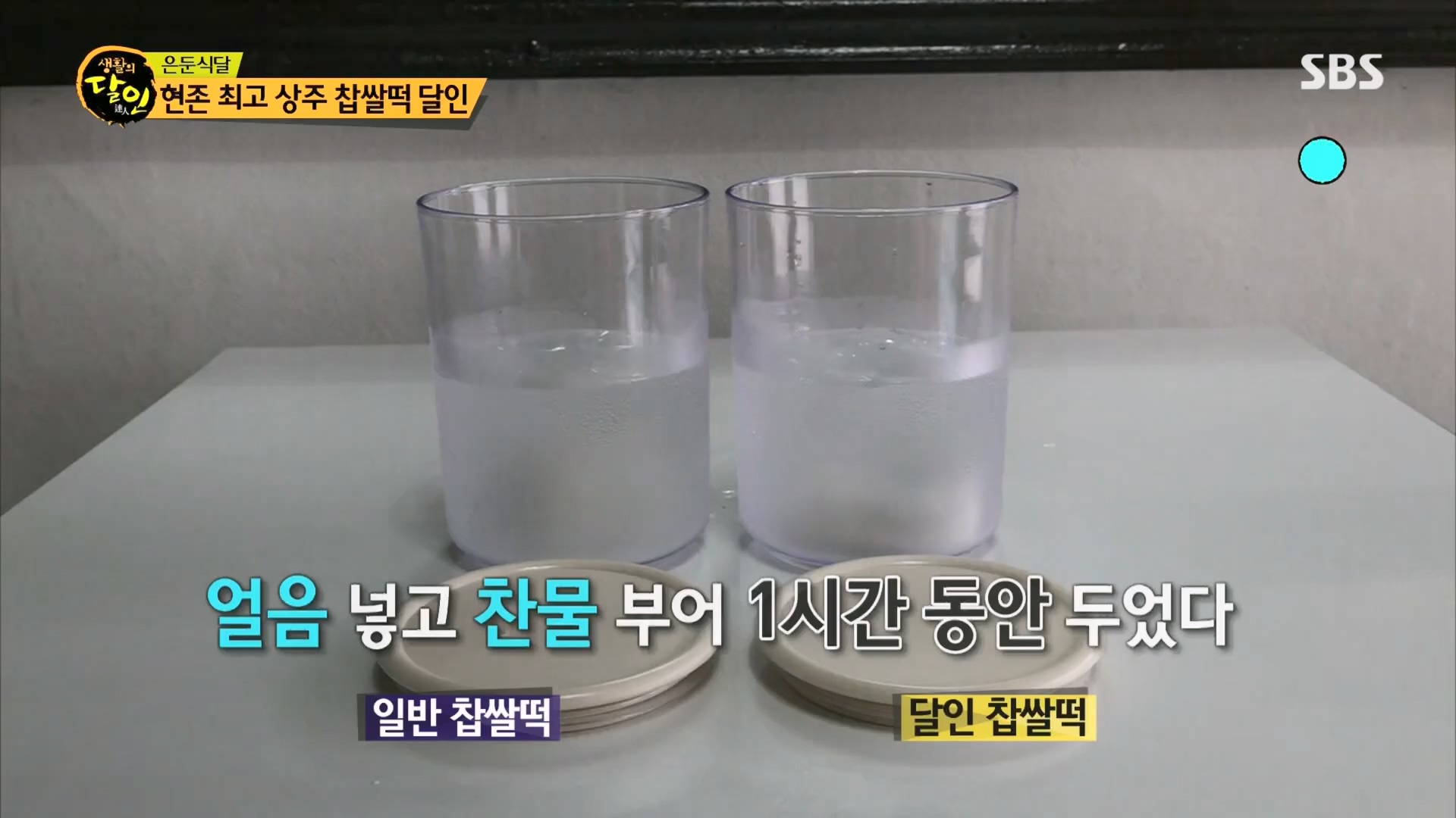 생활의 달인.E898.230724p.H264-F1RST.mp4_20230726_204534.121.jpg