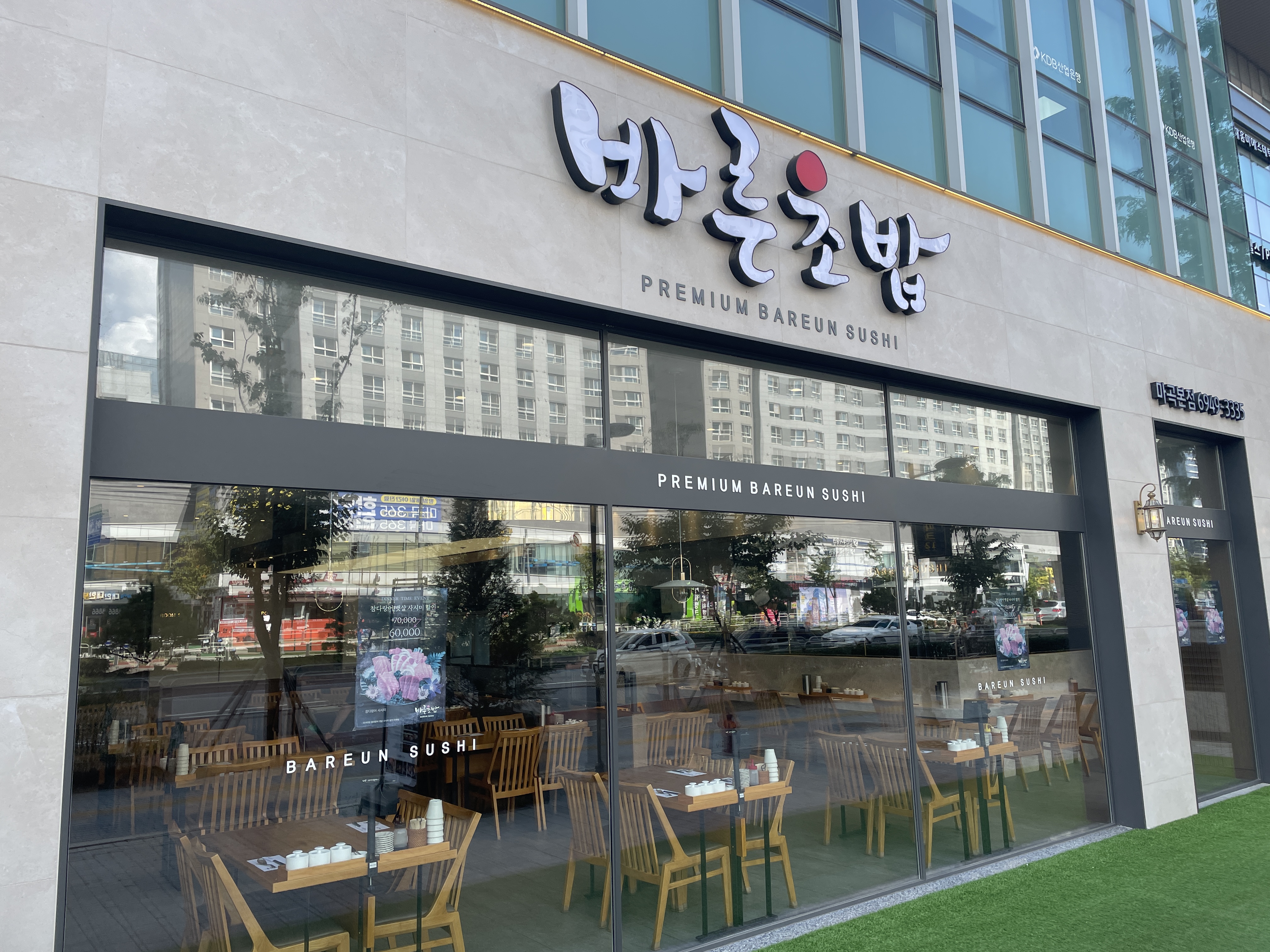 바른초밥 본점 이미지