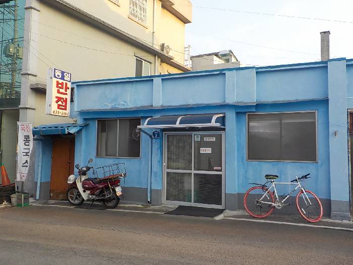 동일반점 사진 8