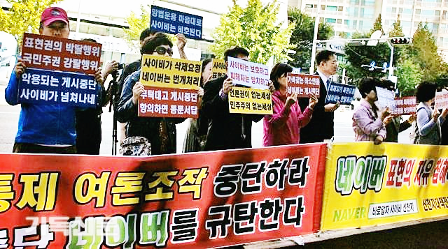  신천지의 무작위식 권리침해신고 및 블라인드 처리 행위를 규탄합니다.