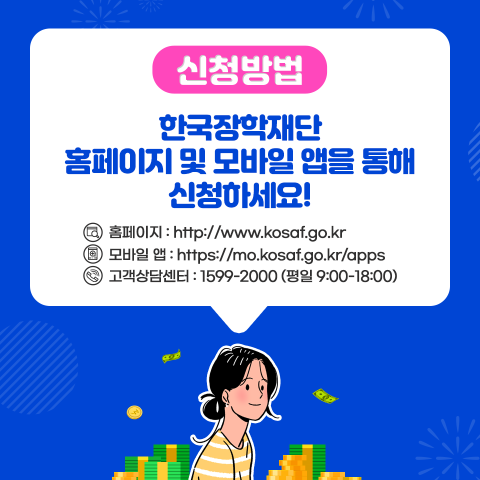 2022년 1학기 국가장학금 2차 신청 안내 2022년 1학기 국가장학금 2차 신청 안내