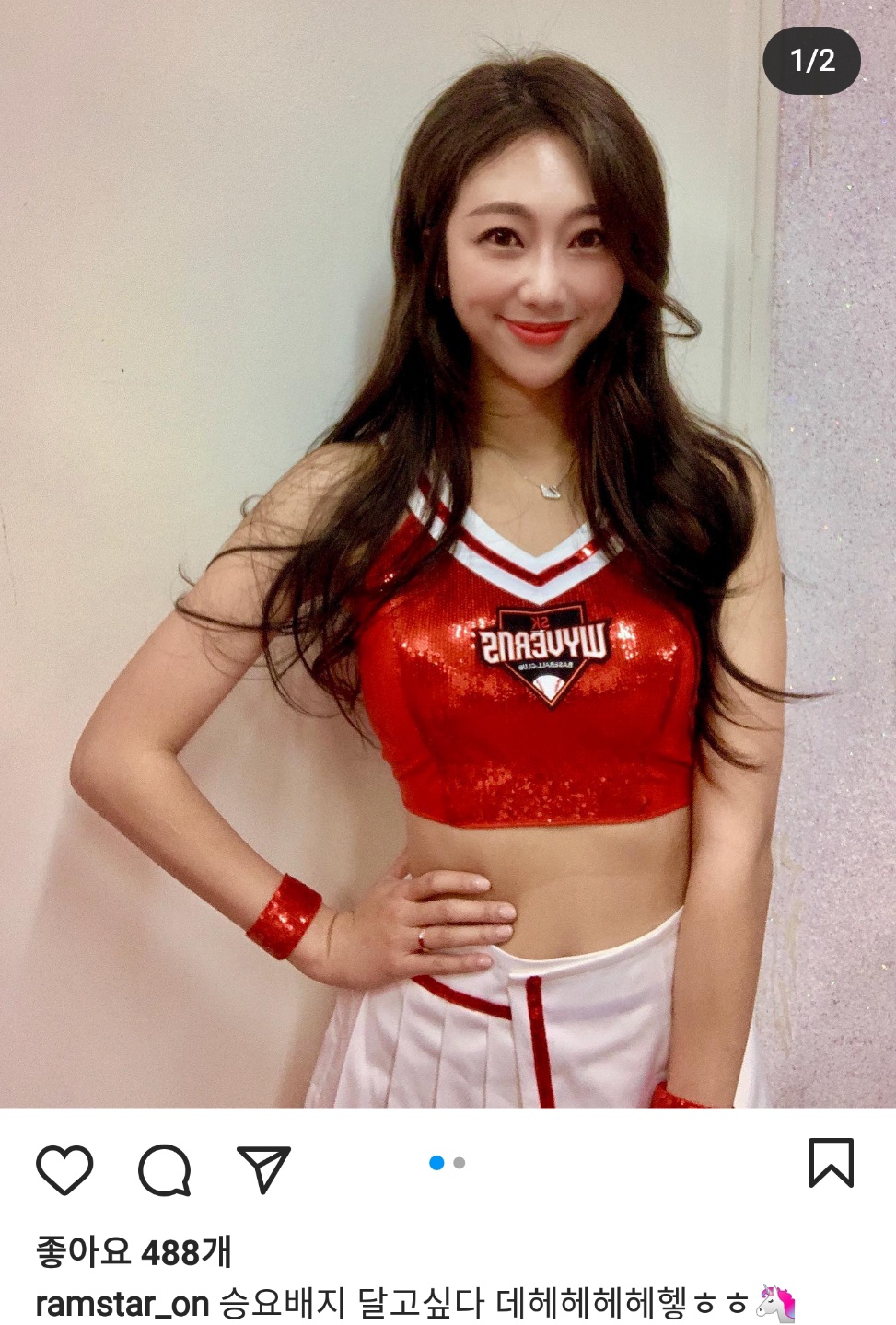  치어리더 이미래 결혼 예비신랑은 누구?
