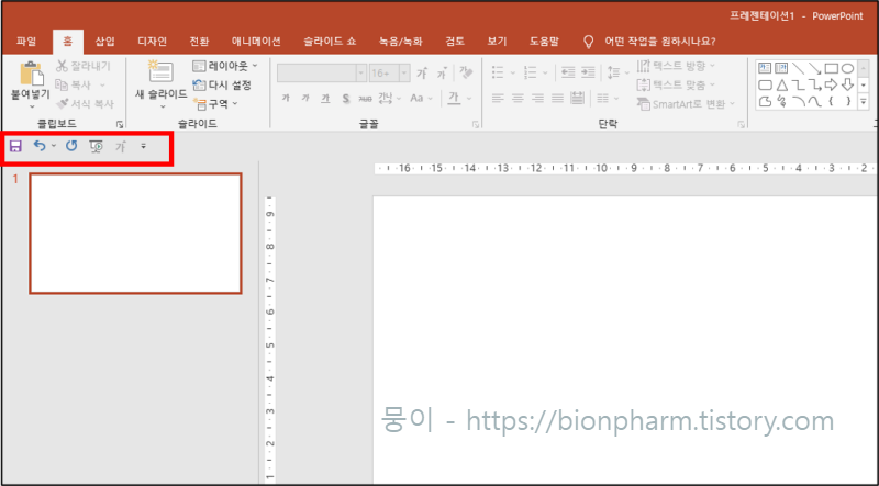 빠른 실행 도구 모음 설정8