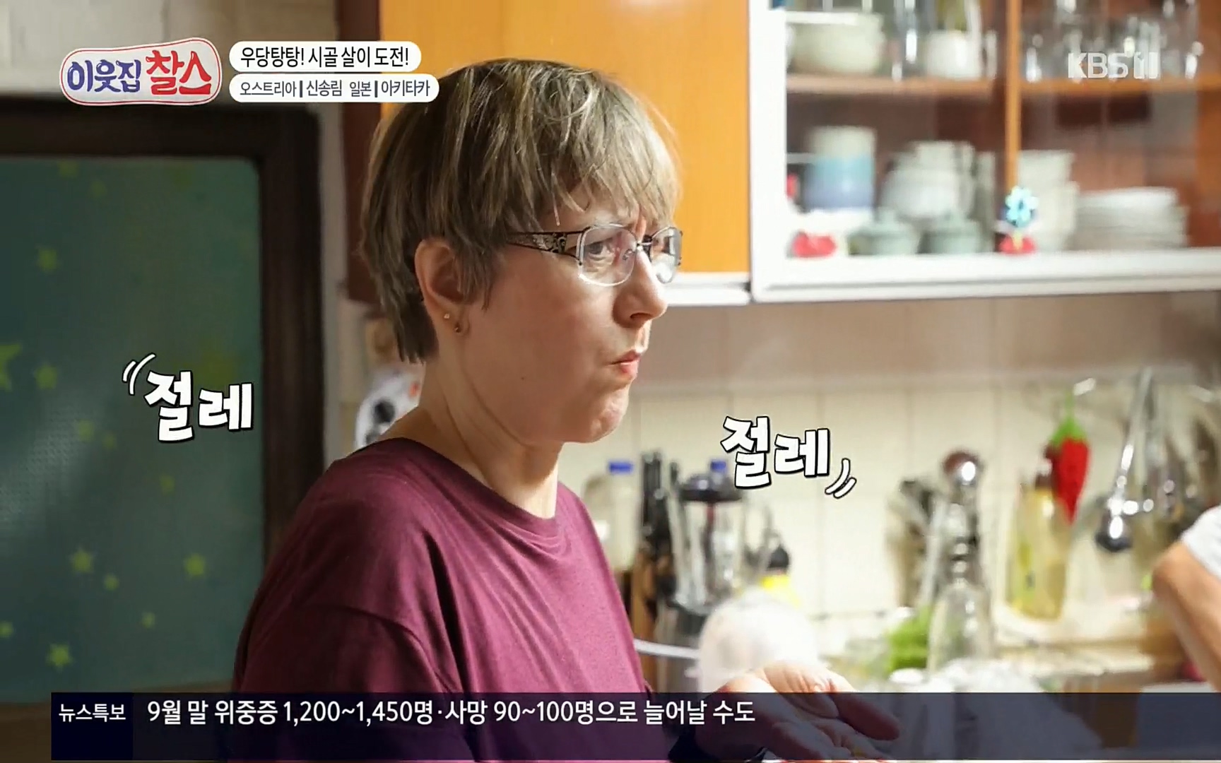 이웃집 찰스.E349.220802p.H264-F1RST.mp4_20220803_205126.118.jpg