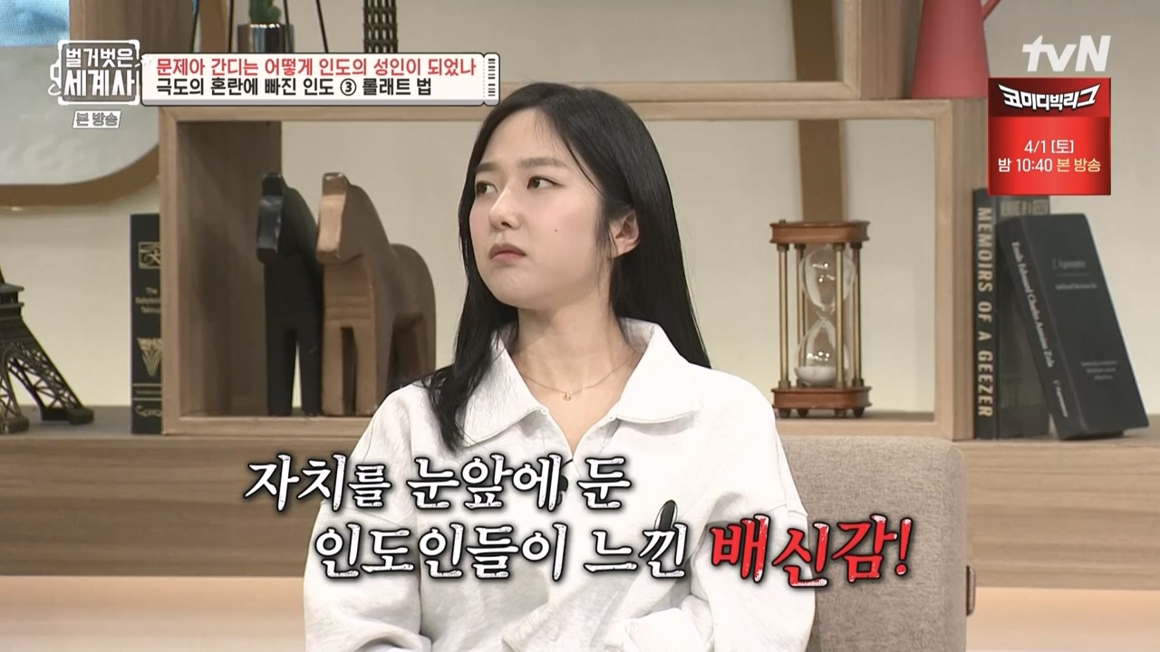 벌거벗은 세계사.E92.230329p-NEXT.mp4_20230425_203924.414.jpg