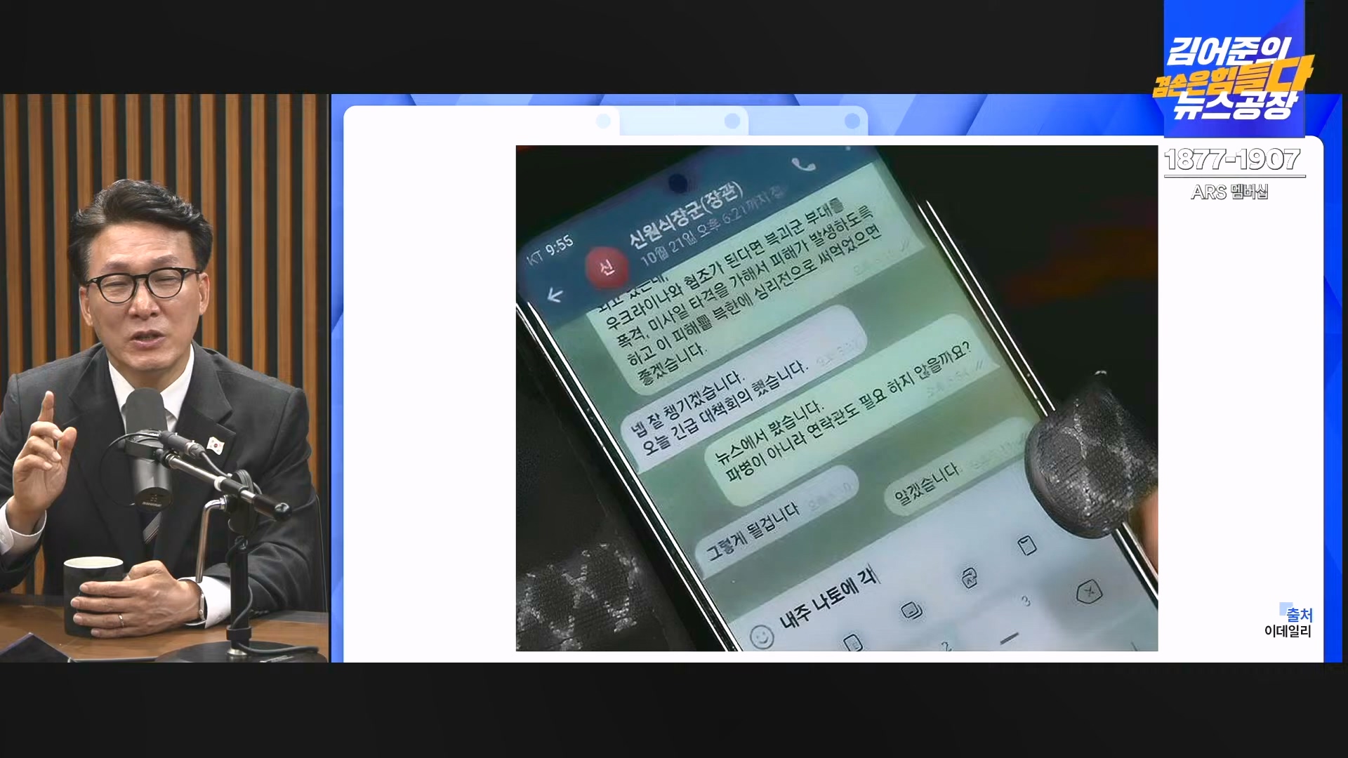 김어준의 겸손은힘들다 뉴스공장 2024년 12월 16일 월요일 [김민석, 정청래, 김병주, 박선원, 한준호, 최민희, 김현, 여론조사].mp4_20241216_180916.185.jpg