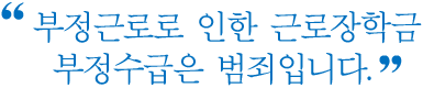  국가교육근로장학금 받아가세요! feat. 한국장학재단