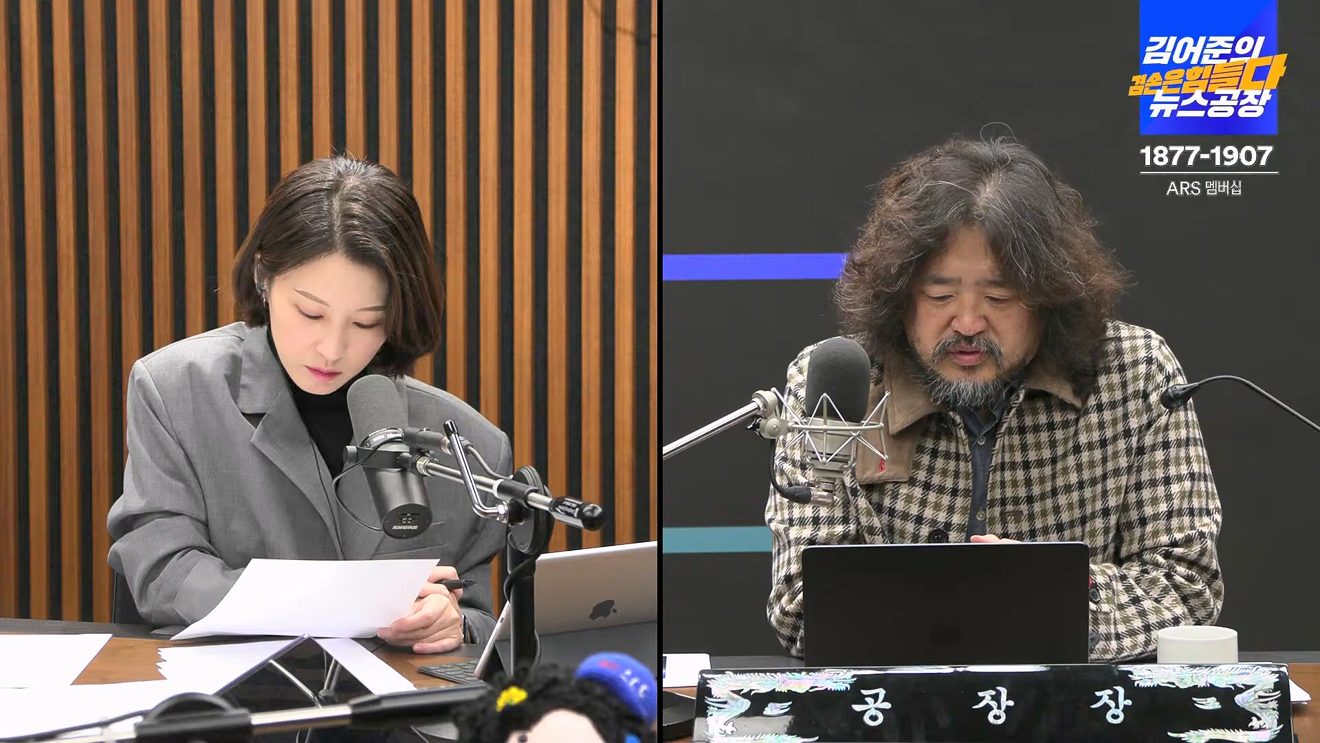 김어준의 겸손은힘들다 뉴스공장 2024년 11월 12일 화요일 [빨간아재, 김완, 노영희, 박현광, 정청래, 유홍준, 패션공장].mp4_20241112_155558.109.jpg