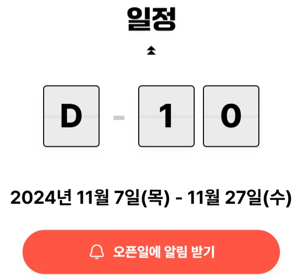 오블완 챌린지 오픈일 알림 받기