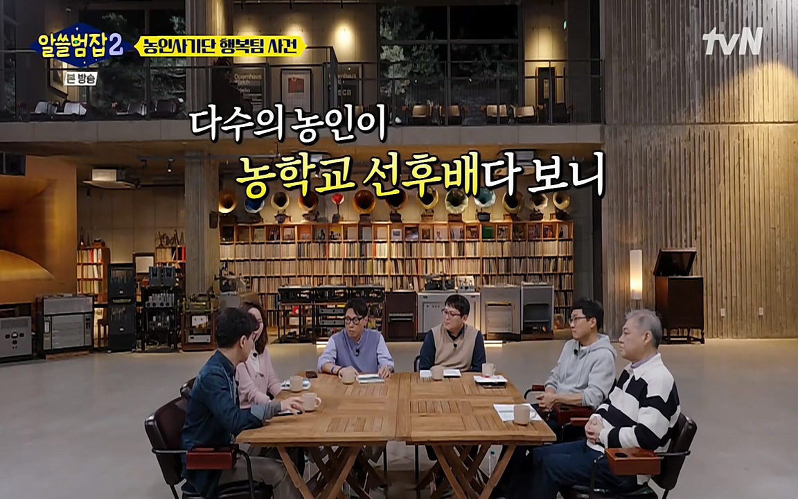 알쓸범잡 2.E11.220321p-NEXT.mp4_20220321_182825.286.jpg