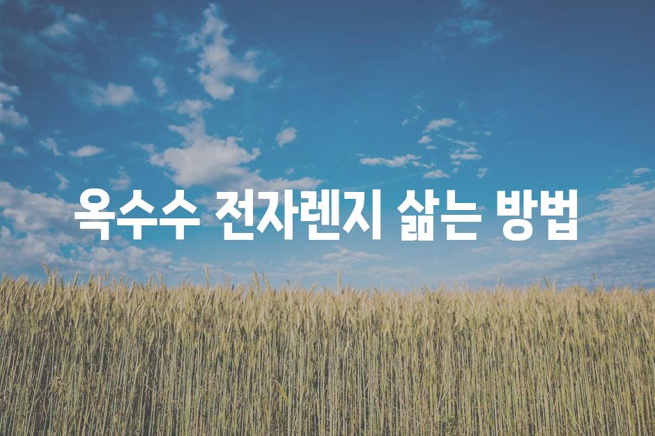 corn 5