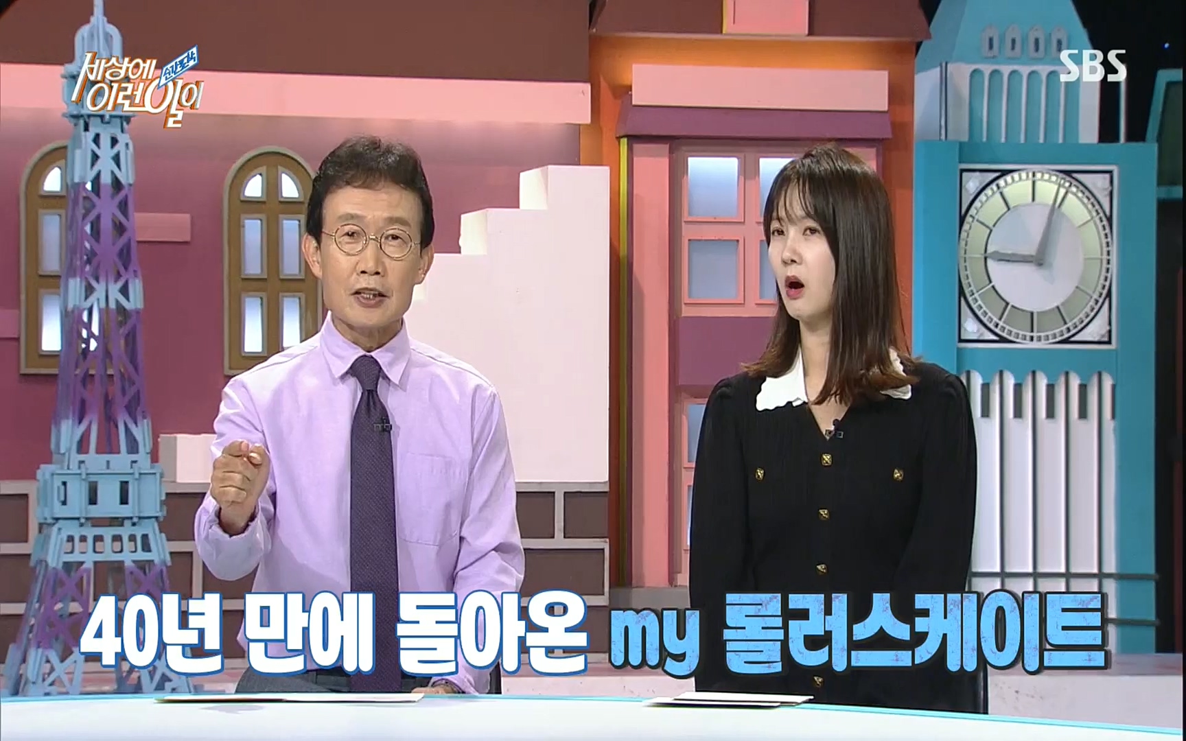 순간포착 세상에 이런일이.E1197p.H264-F1RST.mp4_20220914_195441.434.jpg