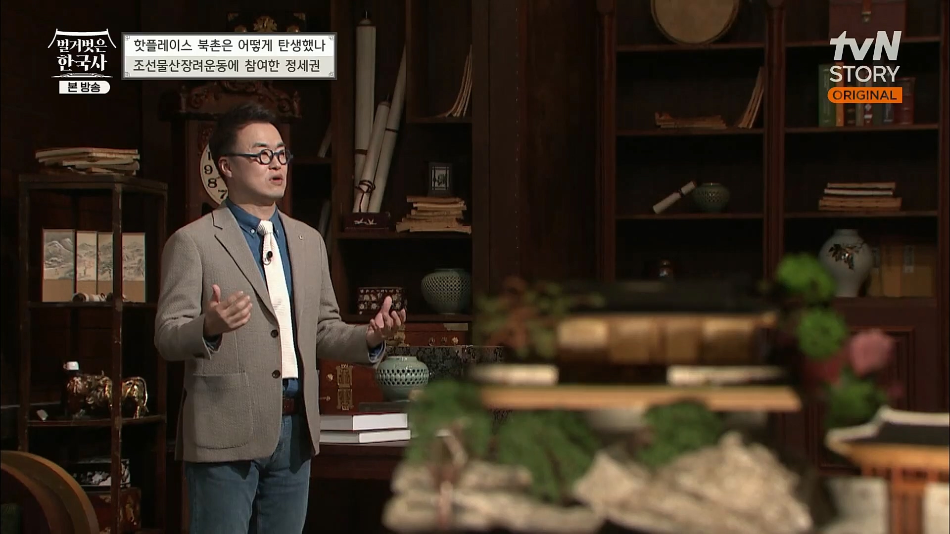 벌거벗은 한국사.E31.221123p.H264-F1RST.mp4_20221211_161551.446.jpg