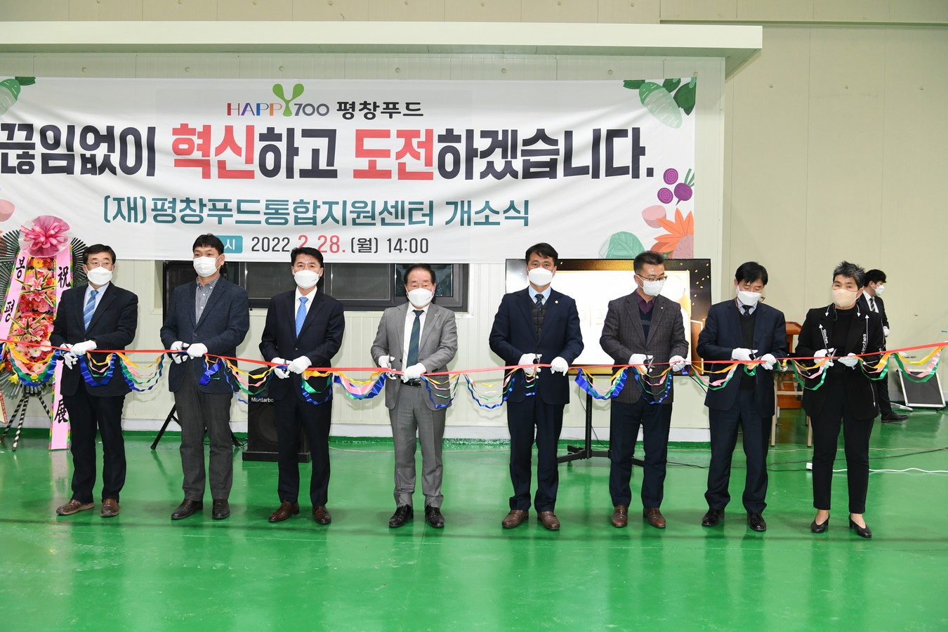재단법인 평창푸드통합지원센터 이미지