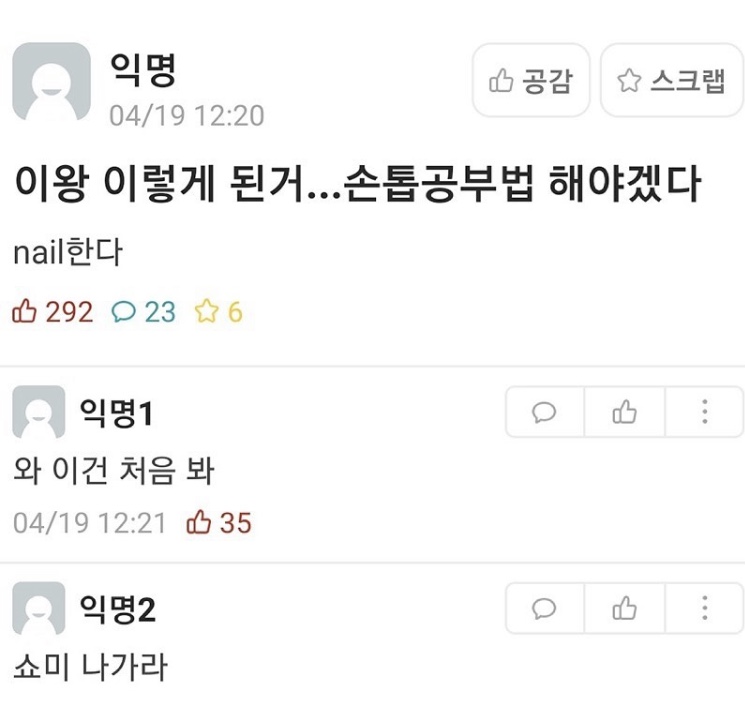  (유머) 공부법 모음
