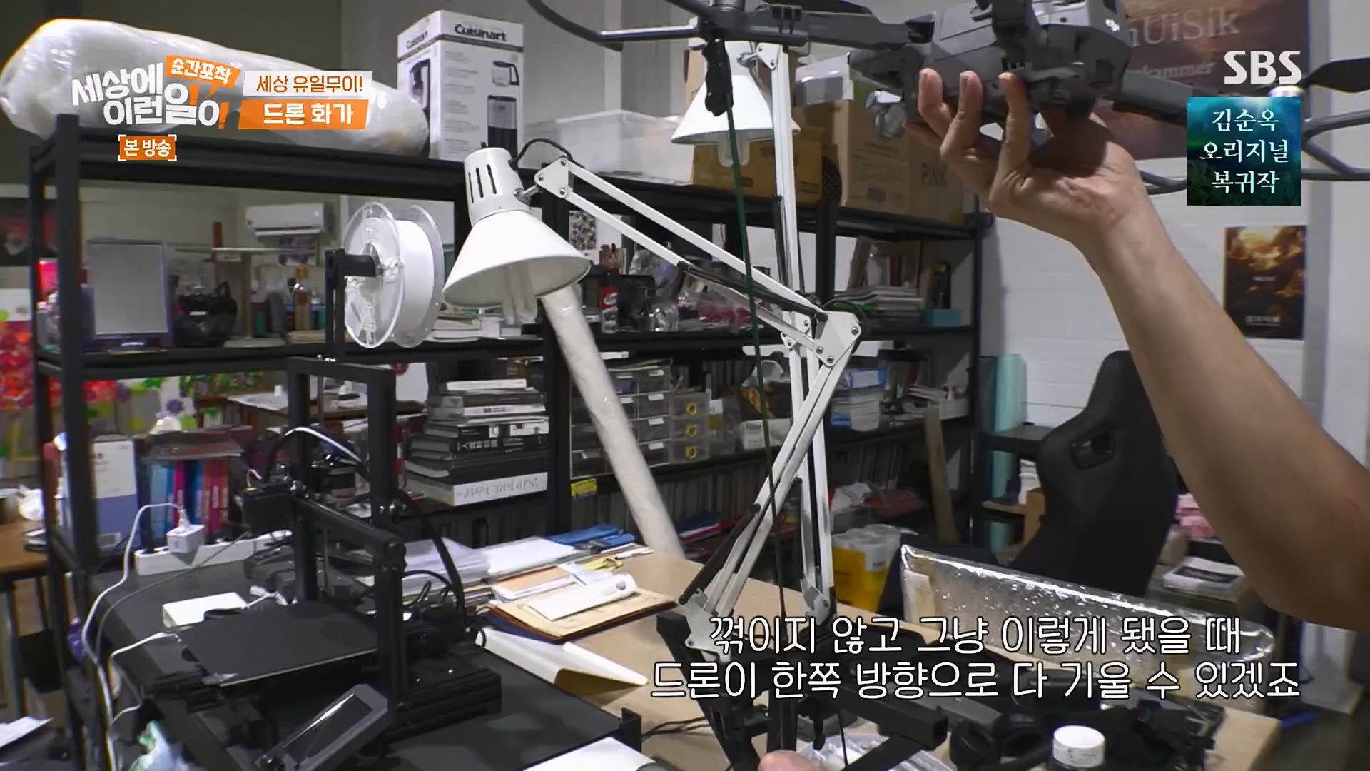 순간포착 세상에 이런일이.E1246.230916p.H264-F1RST.mp4_20230917_171143.278.jpg