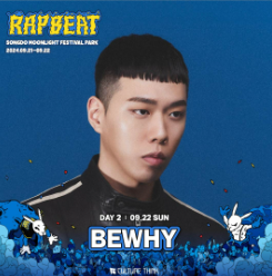 RAPBEAT 2024 인천 출연진 티켓 예매 가격 기본정보 - 4. 페스티벌 예매 꿀팁 RAPBEAT 2024 인천 출연진 티켓 예매 가격 기본정보 - 4. 페스티벌 예매 꿀팁