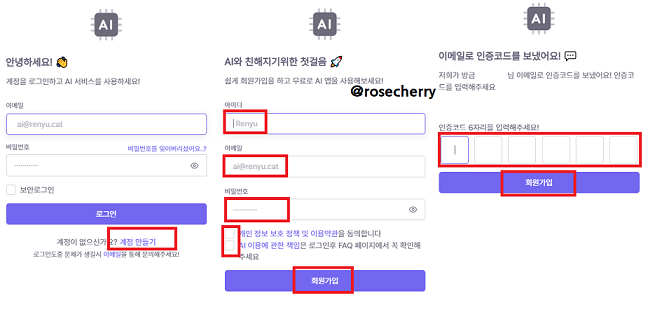 렌유AI-가입하기