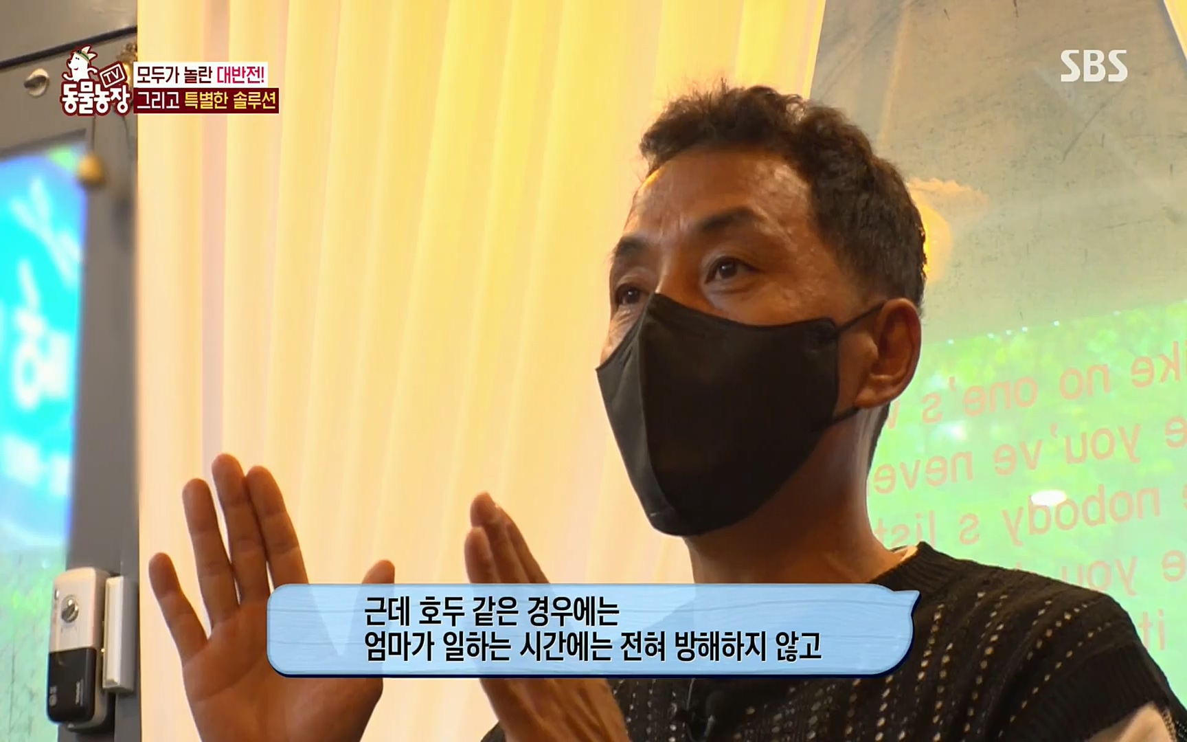 TV 동물농장.E1084.220828p.H264-F1RST.mp4_20220828_154044.995.jpg