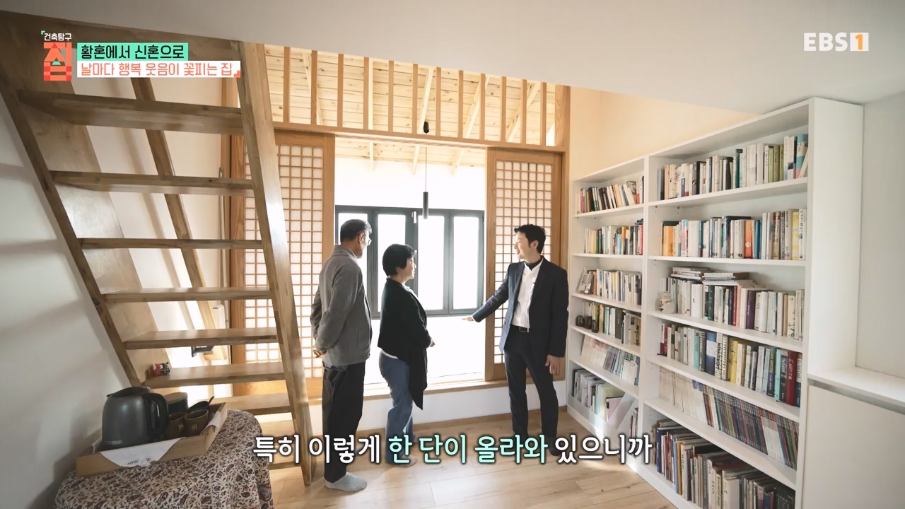 TV - 전 국민의 평생학교 EBS황혼에서 신혼으로, 부부애를 꽃 피우는 집.mp4_20231011_202437.927.jpg