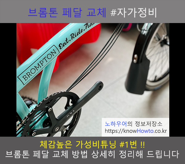 브롬톤 자전거 좋나요