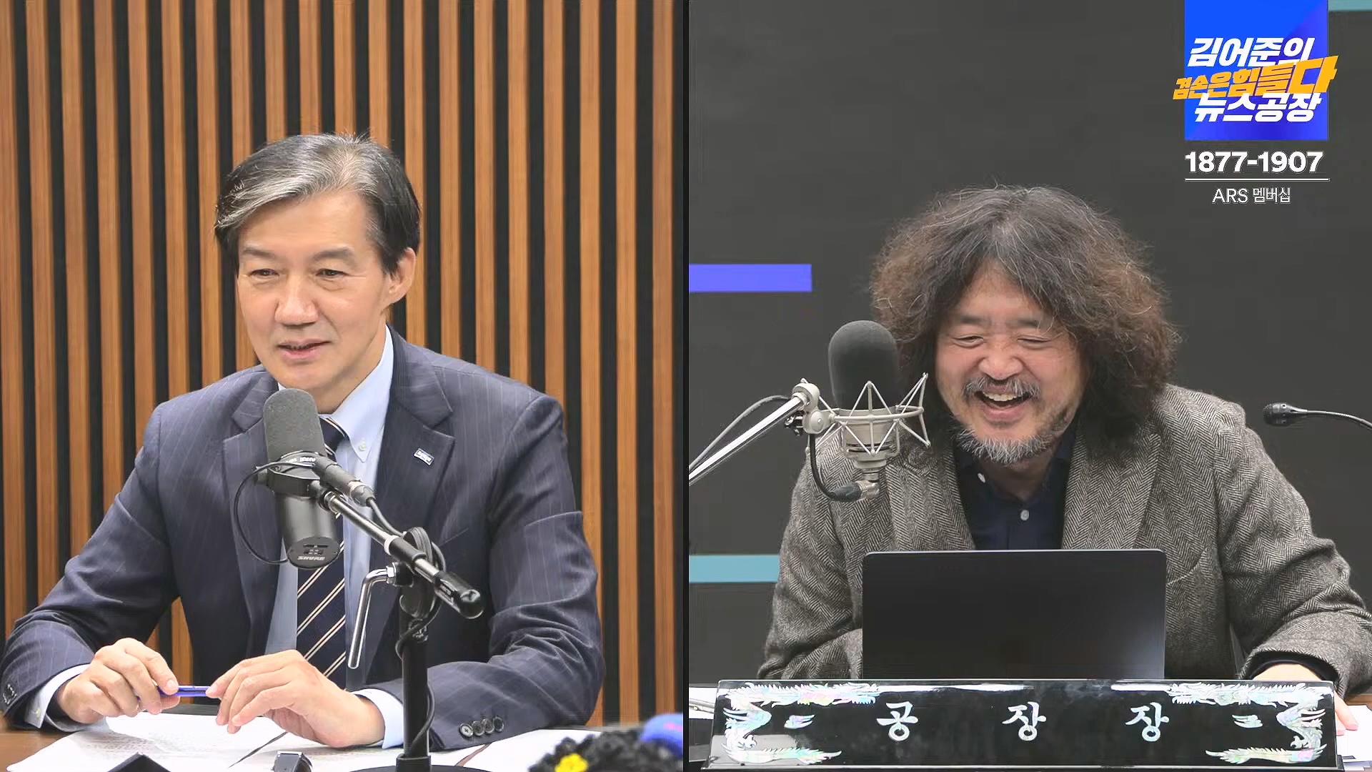 김어준의 겸손은힘들다 뉴스공장 2024년 11월 29일 금요일 [조국, 주병기, THE살롱, 미디어감찰반, 금요미식회, 금요음악회(원민지)].ts_20241130_051210.584.jpg
