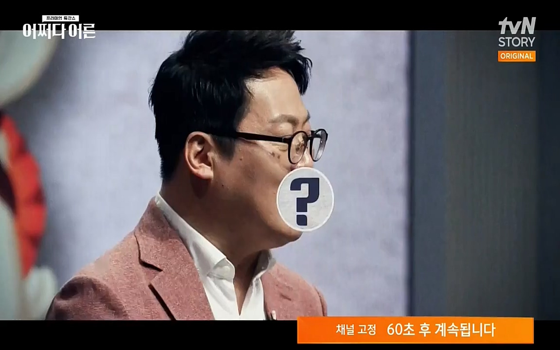 어쩌다 어른.E01.220610p-NEXT.mp4_20220826_163120.762.jpg