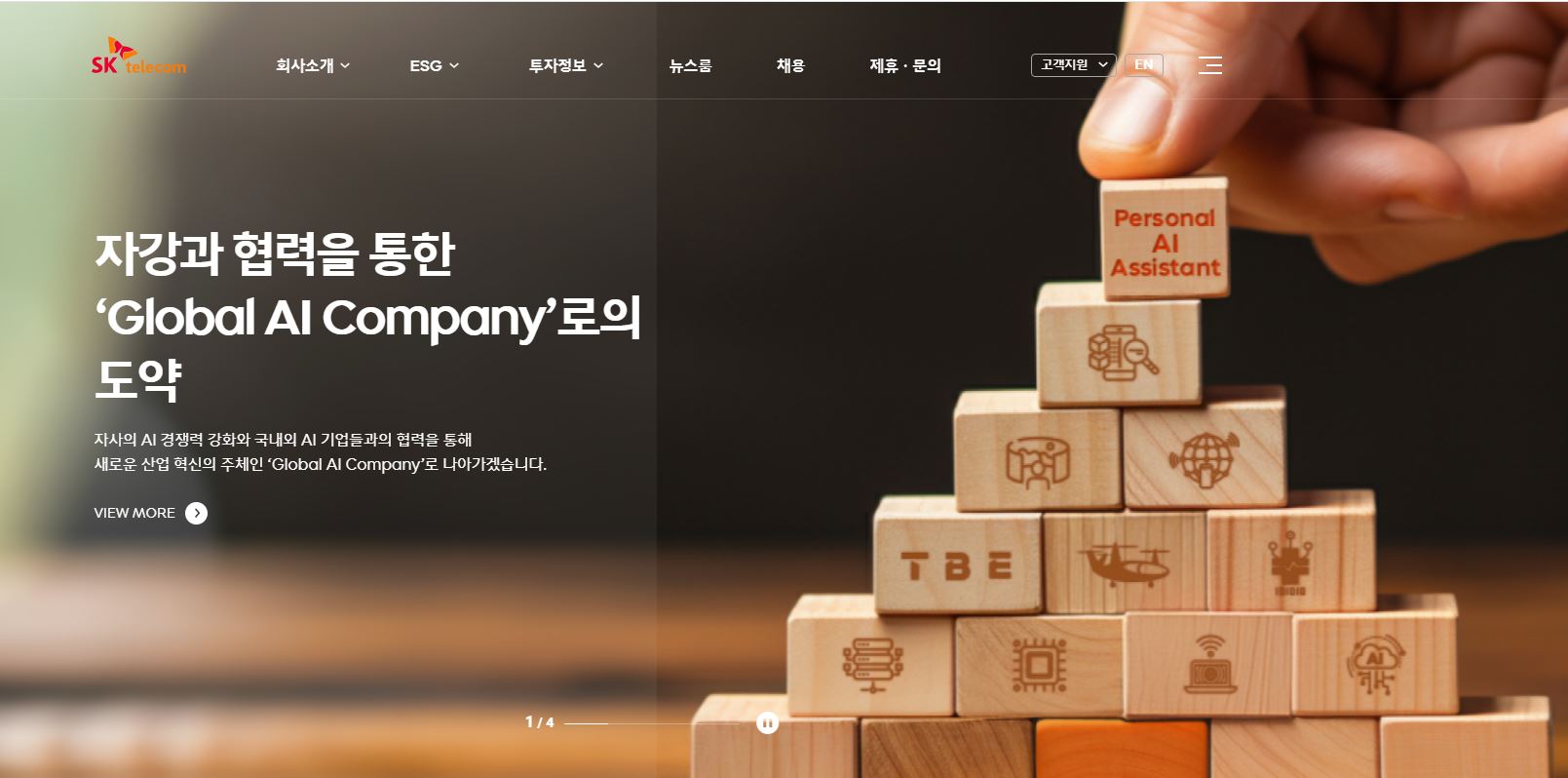  SK텔레콤 배당금(2023년 배당금)