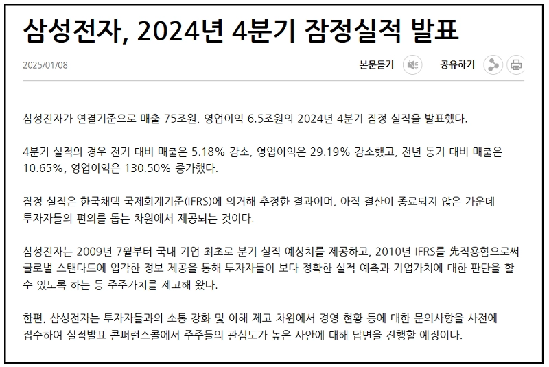 삼성전자, 삼성전자우, 주식투자, 우선주투자, 배당주, 실적분석, 주가전망, 투자전략, 자사주매입, 한국주식, AI반도체, HBM, 반도체투자