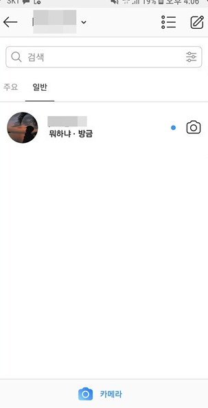 인스타 디엠 보내기 취소 방법2