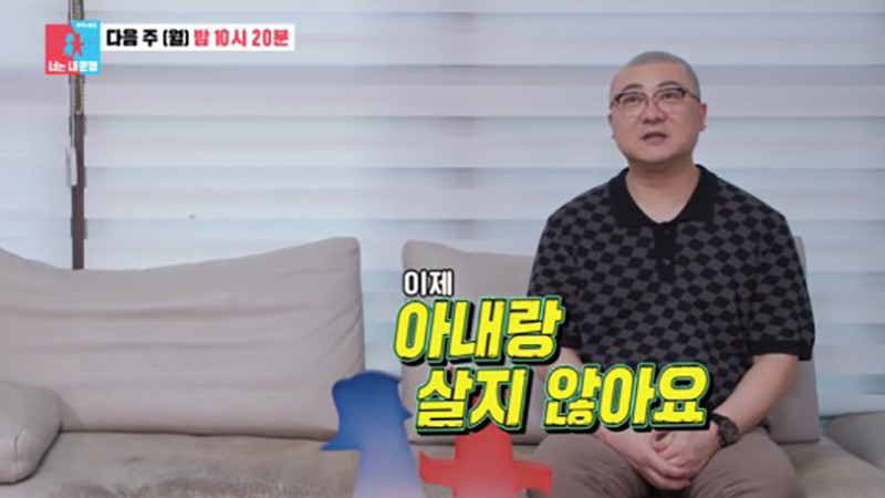 염경환 동거인, 아내 부인 이혼 재혼 4