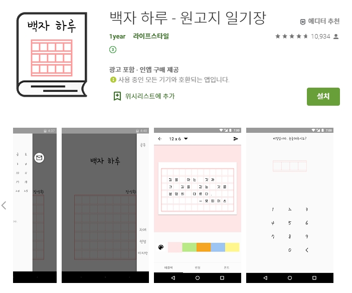  모바일 나라