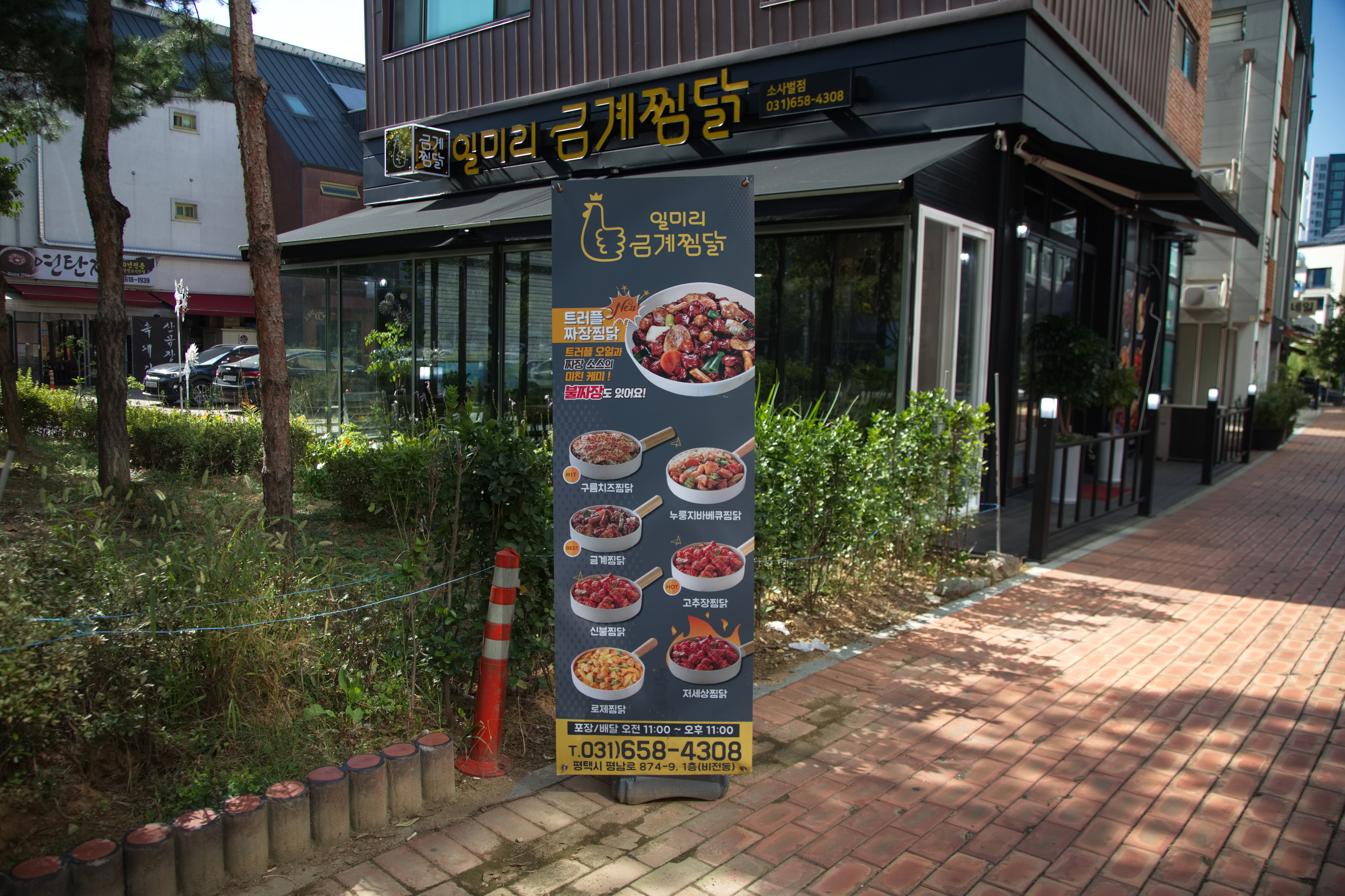 일미리푸드 이미지