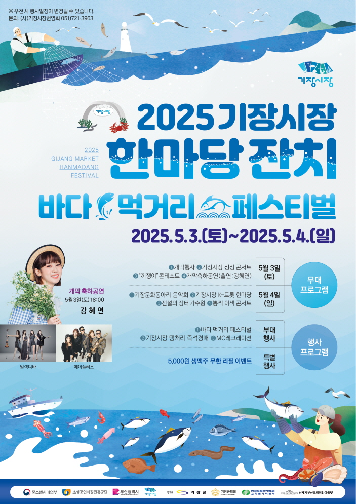 기장시장번영회 이미지