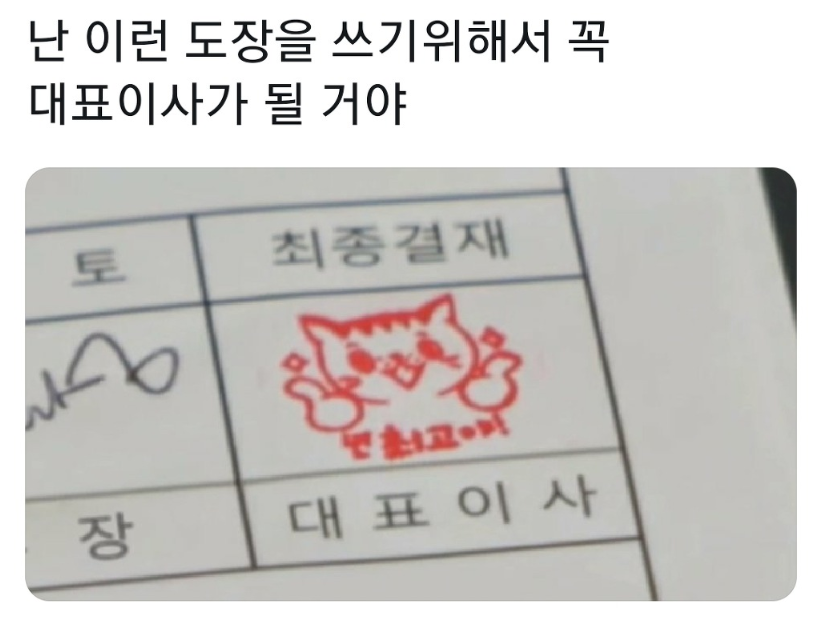  회사 대표가 되야하는 이유 레게노ㅋㅋㅋㅋㅋㅋ