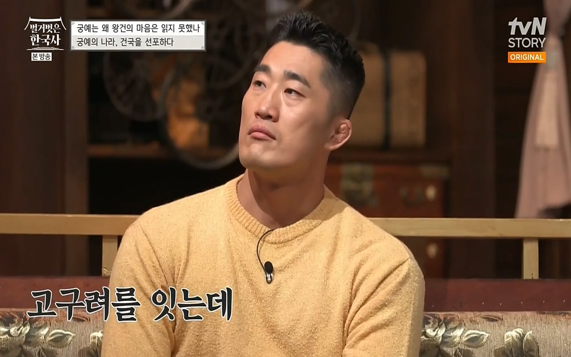 벌거벗은 한국사.E04.220521p-NEXT.mp4_20220622_205606.722.jpg