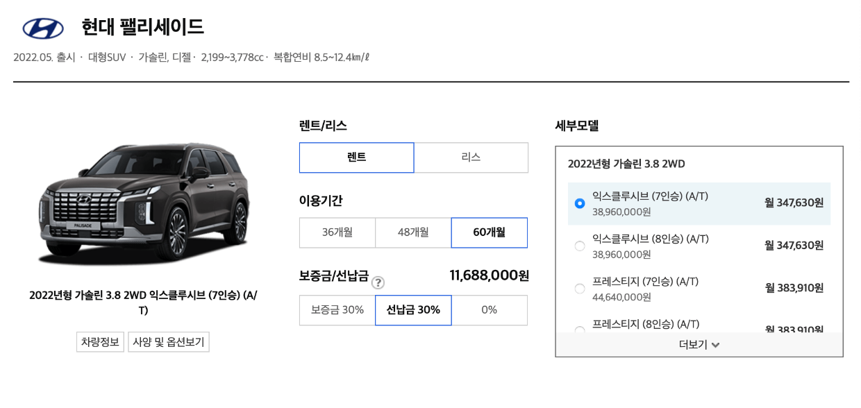 현대자동차 리스 가격표