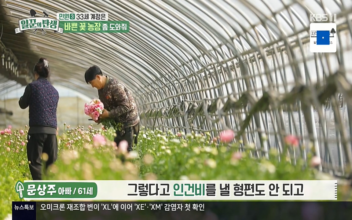 일꾼의 탄생.E21.220428p-NEXT.mp4_20220428_181937.910.jpg